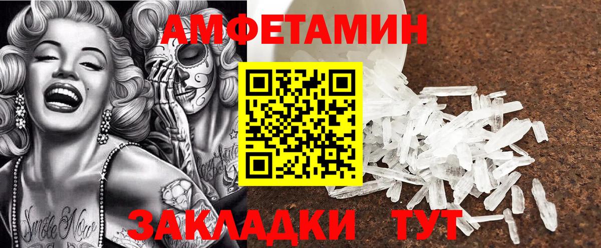 Амфетамин  Amphetamine Розовый  Вход с VPN  Богородицк 
