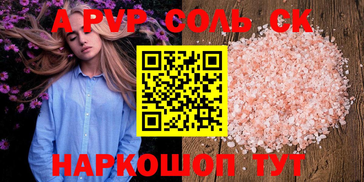 Alpha-PVP Crystall  Вход с VPN  Альфа ПВП  Богородицк  А ПВП кристаллы 