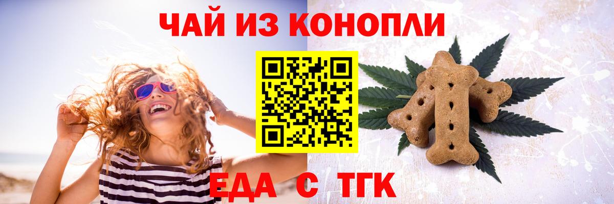 Canna-Cookies марихуана  Вход с VPN  Богородицк 