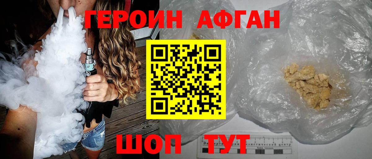 Богородицк  Героин афганец  ГЕРОИН  Вход с VPN 