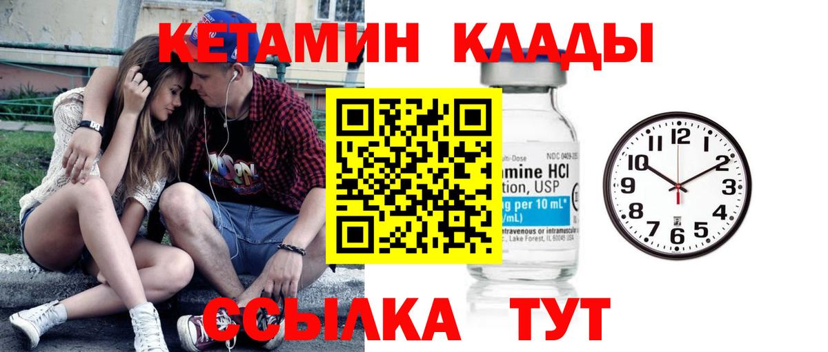 Кетамин VHQ  КЕТАМИН ketamine  Богородицк  МЕГА ссылки  Вход с VPN 