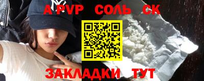 соль ск Бугуруслан