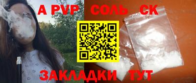 соль ск Бугуруслан