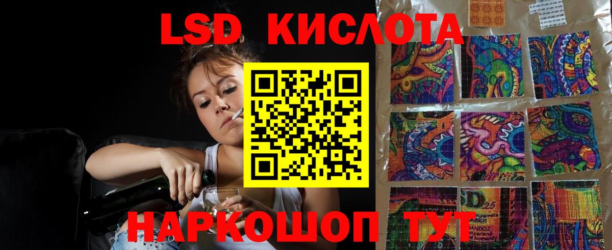 Богородицк  ЛСД экстази кислота  LSD-25 экстази  Вход с VPN 
