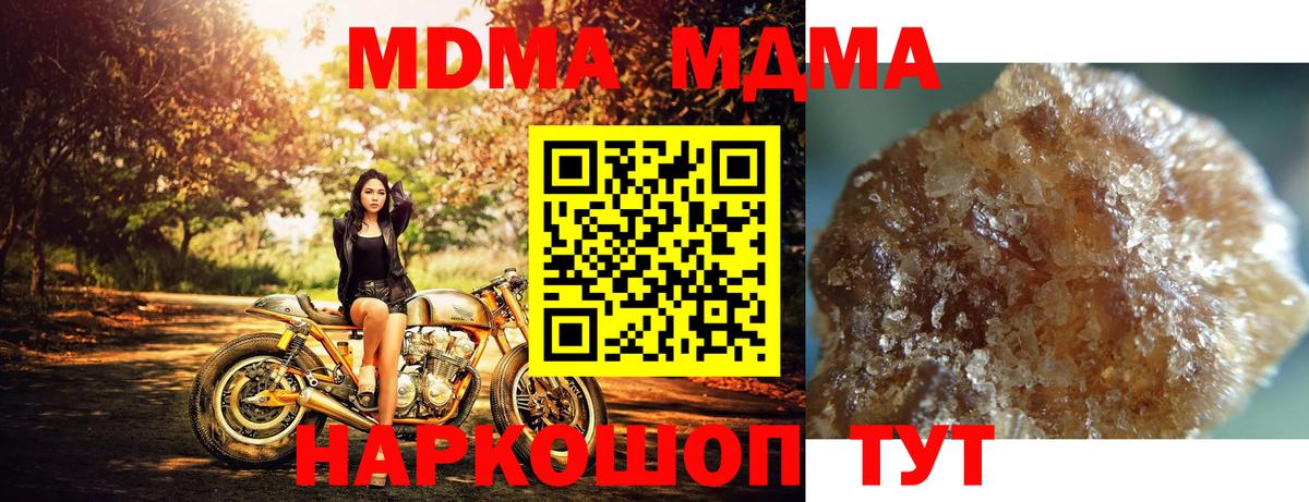 MDMA Molly  Вход с VPN  Богородицк 