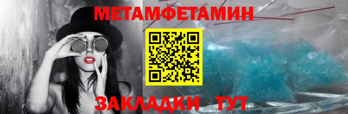 Метамфетамин мет  Метамфетамин мет  Богородицк  Вход с VPN 