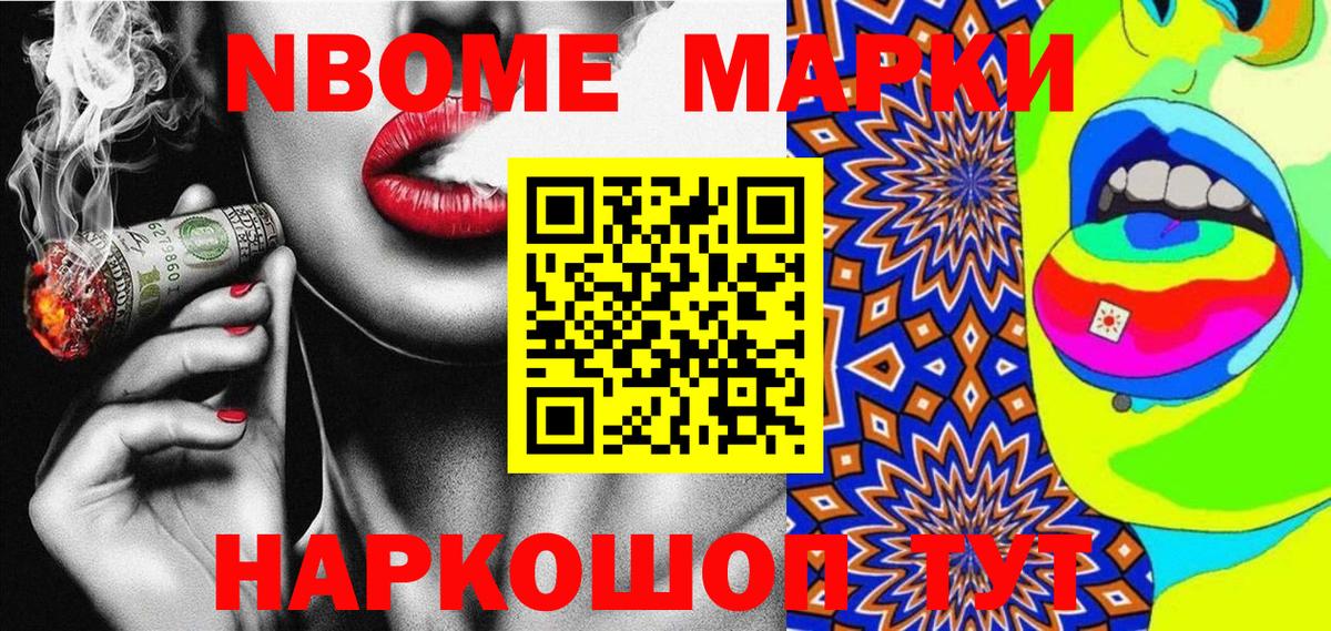 Марки 25I-NBOMe 1,8мг  Марки 25I-NBOMe 1,8мг  Вход с VPN  Богородицк 