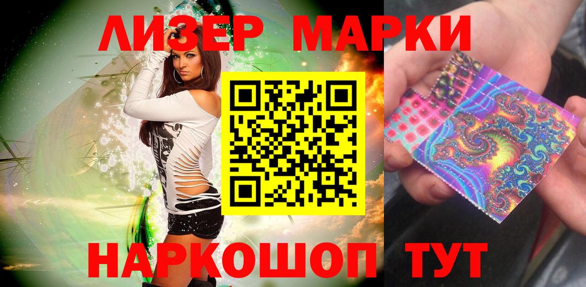 Марки NBOMe 1,5мг Богородицк