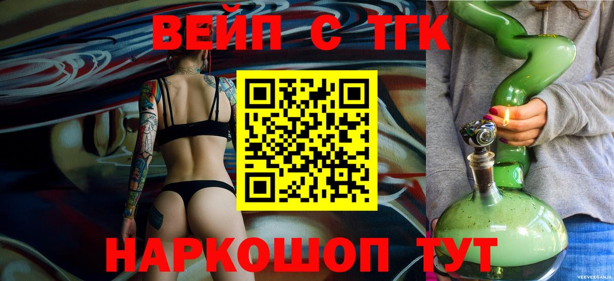 Богородицк  Дистиллят ТГК жижа  закладки  Вход с VPN 