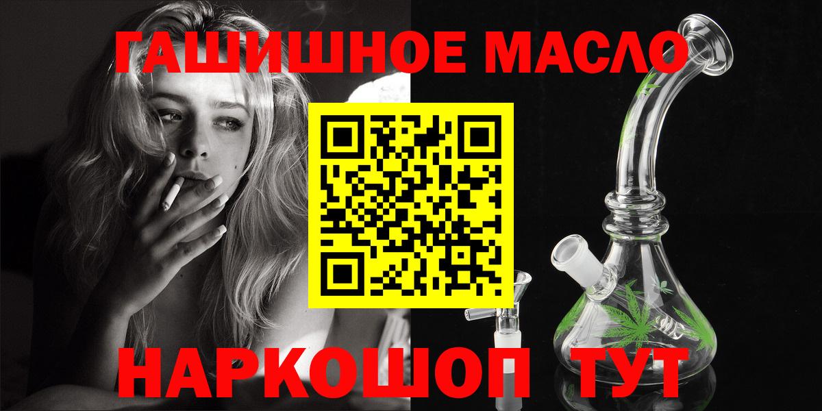 Дистиллят ТГК THC oil Богородицк