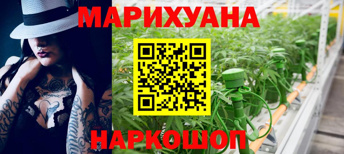 Бошки марихуана Ganja  Конопля тримм  Каннабис SATIVA & INDICA  Богородицк  Вход с VPN  Марихуана индика 
